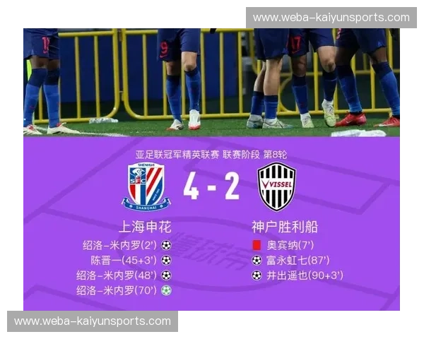 亚冠集锦：每一个瞬间都是传奇