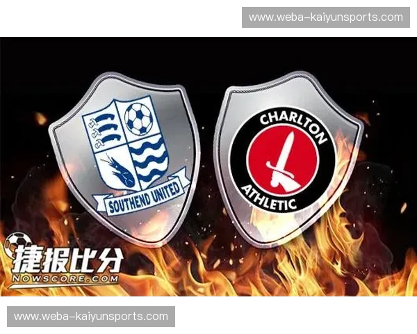 尘封的旧梦与绿茵的狂热：查尔顿vs南安联，谁才是东南英格兰的真脊梁？